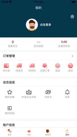 圳帮扶截图2