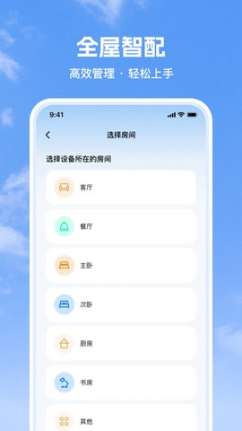 灵兔空调遥控器截图3
