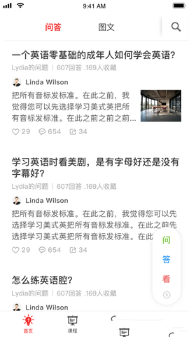 双语帮截图1
