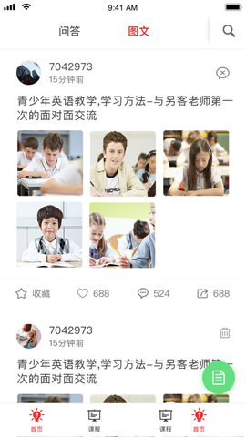双语帮截图3