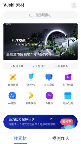 vj师素材网截图1