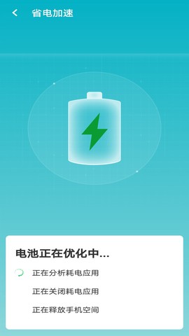 暴雪wifi大管家截图1