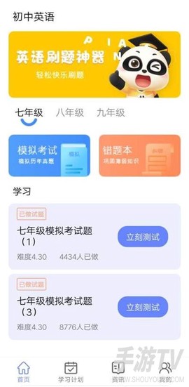 满分英语题库截图2