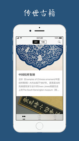 古书之美截图3