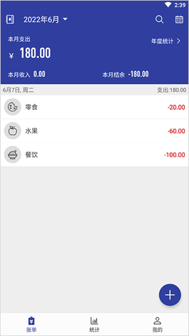 简约记账[图3]