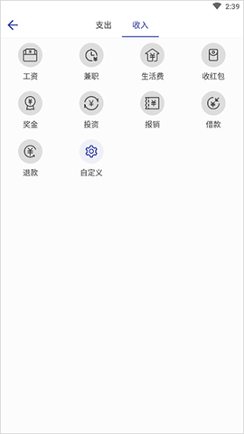简约记账[图4]