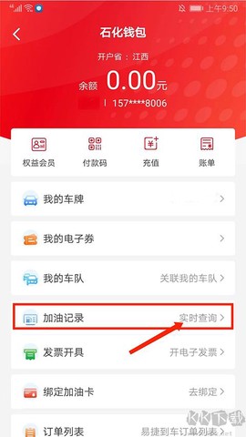 易捷加油[图2]