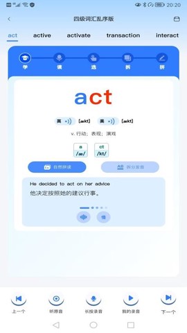 飞鸟英语截图1