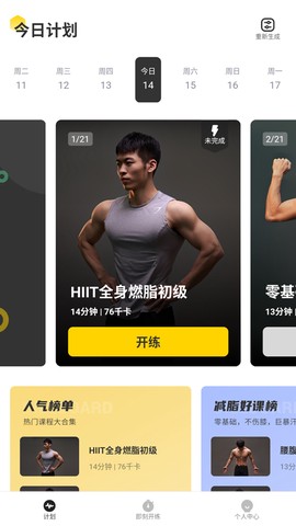 硬汗健身[图2]