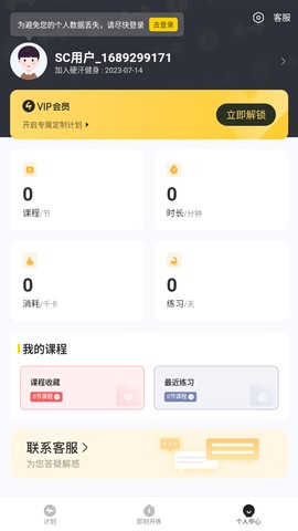 硬汗健身[图5]