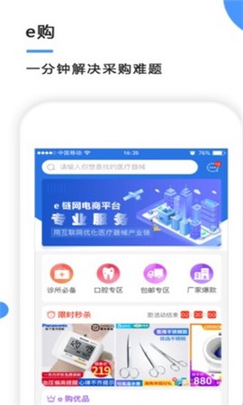康康心选截图1