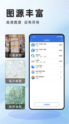 水经微图截图2