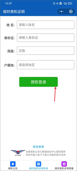四川航空[图1]