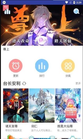 闲人动漫截图2