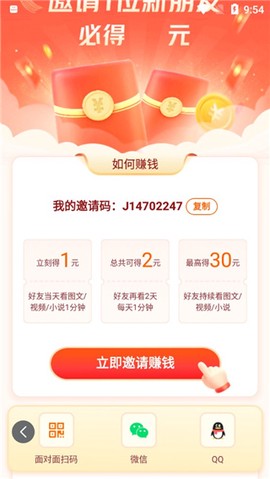 悟空浏览器[图5]