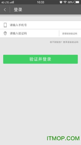 邑智家截图3