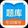 日语考试题库