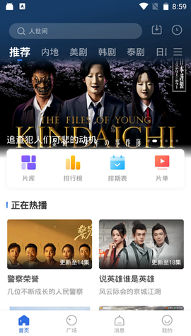 菠萝蜜视频截图3
