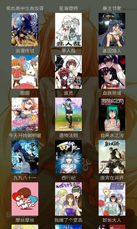 无翼鸟漫画纯净版截图2