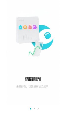 广西防止返贫[图1]