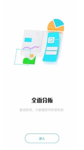 广西防止返贫截图3