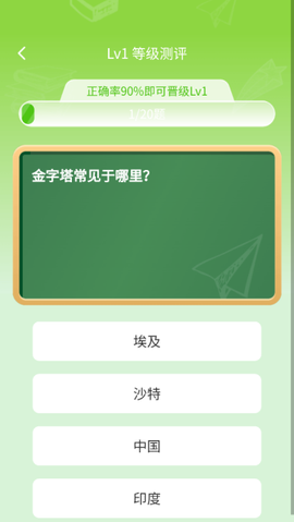 逍遥答题[图1]