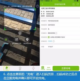 特来电[图7]