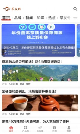 茶友网[图2]