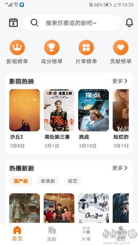 追萝卜[图1]