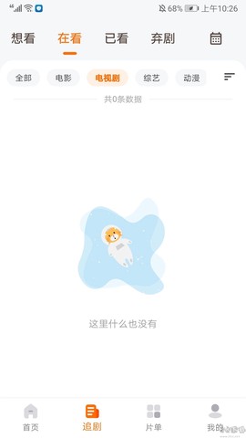 追萝卜[图4]