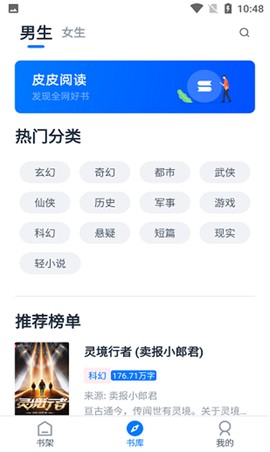 速更小说[图3]