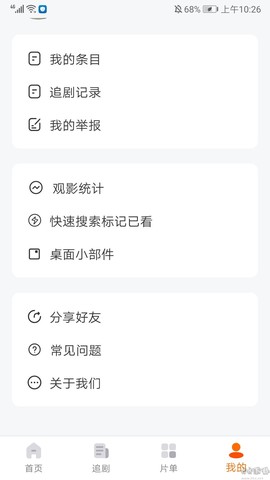 追萝卜[图6]