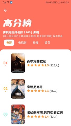 追萝卜截图3