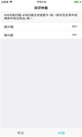 考拉云阅卷[图1]