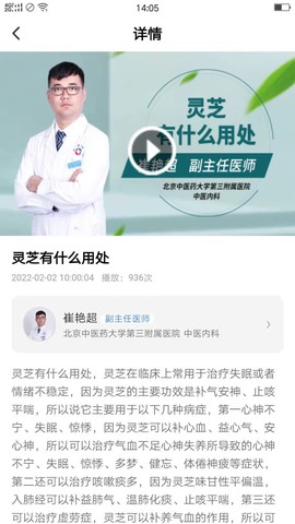 布谷医生截图1