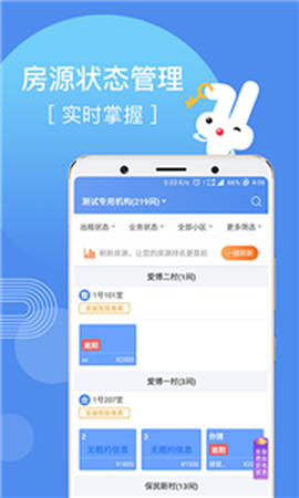 巴乐兔房东[图1]