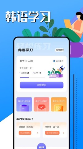 韩语帮手[图1]