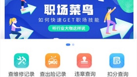 车辆维保记录查询[图1]