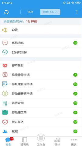 客户无忧截图1