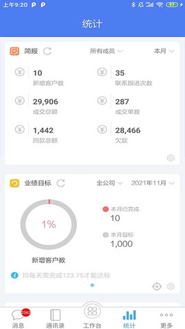 客户无忧截图2