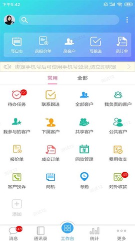 客户无忧截图3