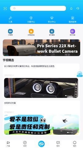 宇视帮截图1