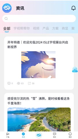 宇视帮截图3