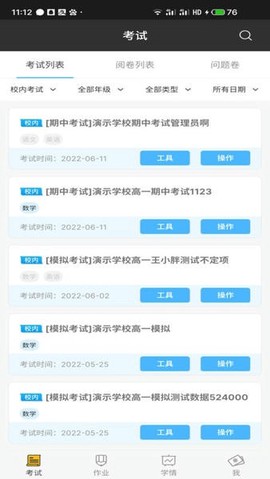 会课教师端[图1]