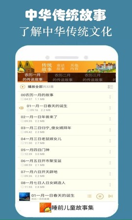 皮皮儿童故事截图2