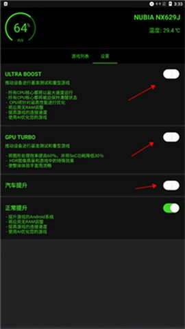 烧饼修改器免费版[图4]