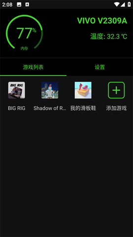 烧饼修改器免费版截图2