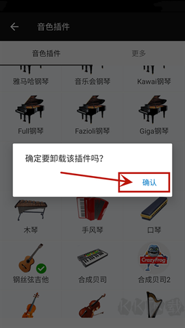 完美钢琴[图4]