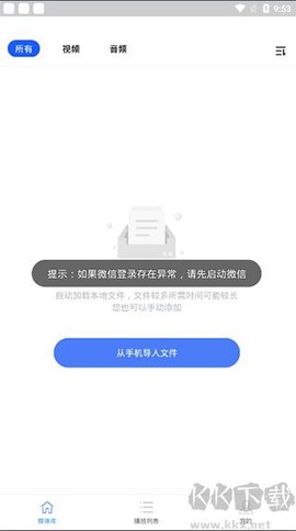 高清视频播放器下载[图1]