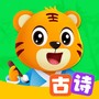 贝乐虎古诗
